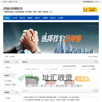 北京盛火科技有限公司
