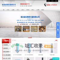 山东气动量仪|山东气动测量仪器|山东轴承测量仪器|山东轴承仪器|活塞测量仪器|烟台轴仪精密仪器有限公司