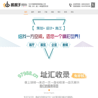 北京展览展示_展厅设计公司_展台设计搭建_文化墙设计-握握手(WOWOSHOW)