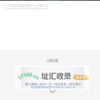 首页 - 深圳富联智能制造产业创新中心