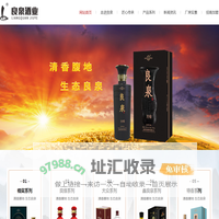 山西良泉酒业有限公司|山西良泉|良泉酒业|山西良泉酒业|吕梁良泉酒业