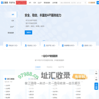 企业工商信息数据API接口-企查查开放平台