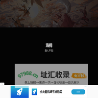 海拥 - 一枚乐于分享技术与快乐的博主-摸鱼小游戏-计算机技术基础知识