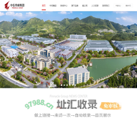 河南省中岳秀峰房地产集团有限公司