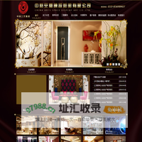 中艺空间陈设艺术有限公司