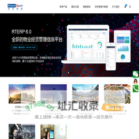 乐天软件-物业信息系统专业提供商