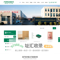 福尔卡（北京）新型材料技术股份有限公司