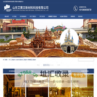 山东浮雕雕塑_GRC构件厂家-山东艾赛文新材料科技有限公司