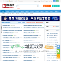 济南信息网,济南信息港,0531信息网,济南在线,济南免费发布信息。