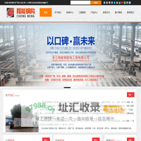 温州钢结构公司_丽水钢结构厂房-温州诚能钢结构有限公司