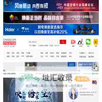 中国家电网-家用电器行业综合门户