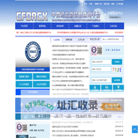 中食药监管信息查询平台