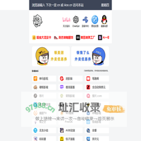 下次一定 - 专门为白嫖怪开发的宝藏网站