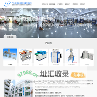 广东连之新金属检测设备有限公司_检重设备生产厂家_重量检测机_自动称重机_检重秤