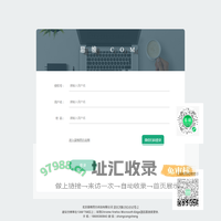 易维四方|家居管理系统专家