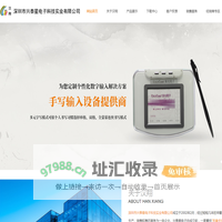 深圳市兴泰星电子科技实业有限公司