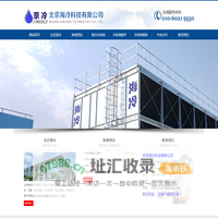 北京海冷科技有限公司