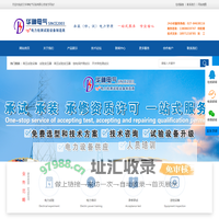 网站首页 压试验变压器|继电保护测试仪|开关特性测试仪|串联谐振装置|武汉华神电气设备有限公司