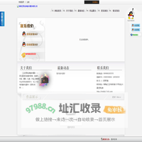 111海南巴黎经典婚纱摄影有限公司
