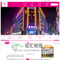 青岛利客來集团
