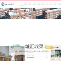 金伯乐高级中学官方网站