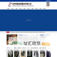 接地模块,降阻剂,石墨接地线,铜包钢圆线,热熔焊剂-沧州恒泰防雷器材有限公司