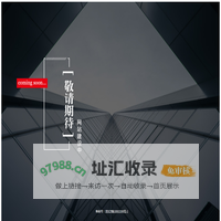 北京汇远恒生国际贸易有限公司