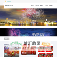 阜阳烟花爆竹-阜阳烟花爆竹批发公司-阜阳烟花爆竹有限公司