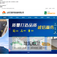 农村分散式污水处理设备-高校实验室-500吨A0一体化污水处理设备-山东万晨环保设备有限公司