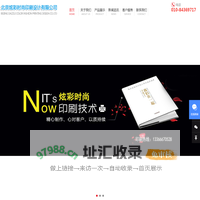 北京印刷厂_北京印刷公司_北京画册印刷厂家_北京印刷公司_北京包装盒印刷厂_北京彩色印刷_海报印刷_宣传册印刷厂家-北京炫彩时尚印刷厂