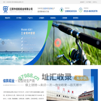 江阴信凯铝业有限公司