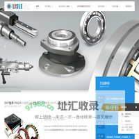 LISLE 斯凯孚授权_舍弗勒授权_恩斯凯授权_巴顿授权_BARDEN授权_上海利勒传动机械有限公司_FAG授权_SKF授权_NSK授权_IKO授权_INA授权_IKO授权_力士乐授权_滚针轴承_巴顿授权_巴顿轴承