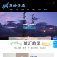 昊瑞信通技术有限公司