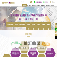 势道（厦门）投资咨询有限公司