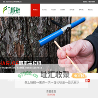 超声波测树仪,蓝色测径仪,树木测径尺-河北凡耕科技有限公司