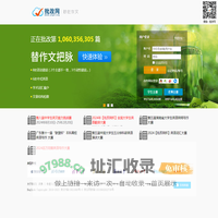 批改网—秒批作文，两千万人使用的在线英文写作平台