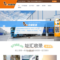 广州云仓一件代发 | 仓储物流 | 电商云仓 | 灰松鼠仓储