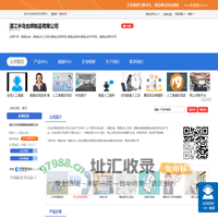 湛江半岛丝绸制品有限公司「企业信息」-马可波罗网