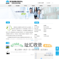 中国宏业有限公司环境与安全技术服务