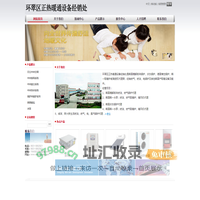 威海日立空气能-威海日立两联供-威海日立水墅适中央空调-环翠区正热暖通设备经销处