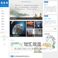 经络网 - 经络课
