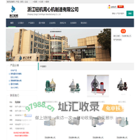 浙江轻机离心机制造有限公司 - 制药设备网商铺