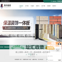 挤塑保温装饰一体板-聚苯保温装饰一体板-佛碳漆保温装饰一体-廊坊奥中新型建材有限公司