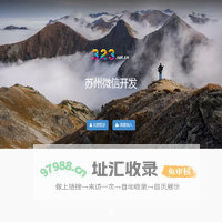 苏州微信开发  上海小程序开发  323小程序设计制作平台