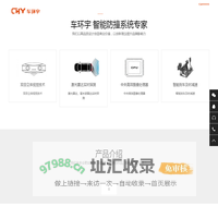 车环宇智能汽车防撞系统—东莞市任航电子科技有限公司