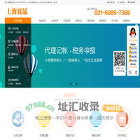 上海寰晟代办资质_上海代办资质升级|上海资质代办|上海代办资质|上海代办资质价格|上海资质代办升级价格