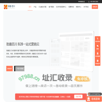 B2B一站式营销云，提升企业获客转化能力 | 致趣百川