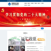 首页 煤炭科学技术研究院有限公司