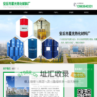 淬火油,淬火液,防氧化涂料-安丘市星光热化材料厂