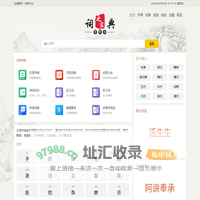 新华字典_汉语词典_古诗文_英语字典_成语大全_成语大全-优质字典网